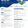 2019_koreabio_edu.png